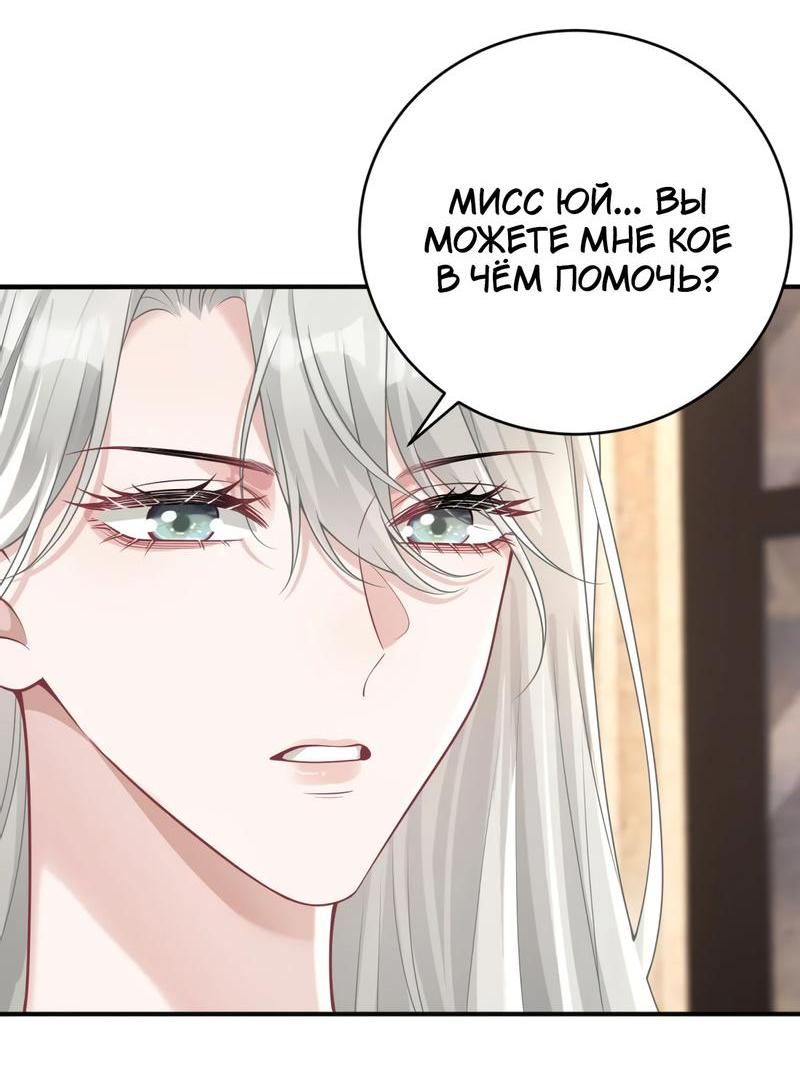 Манга Она как будто заигрывает со мной - Глава 50 Страница 16