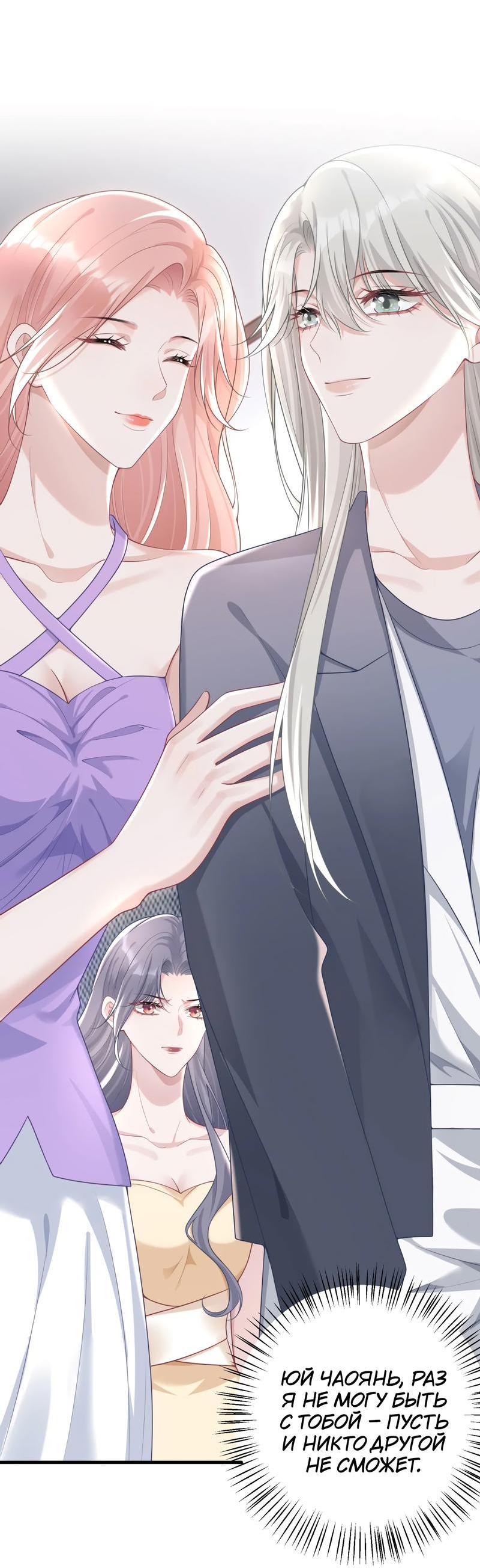 Манга Она как будто заигрывает со мной - Глава 50 Страница 7