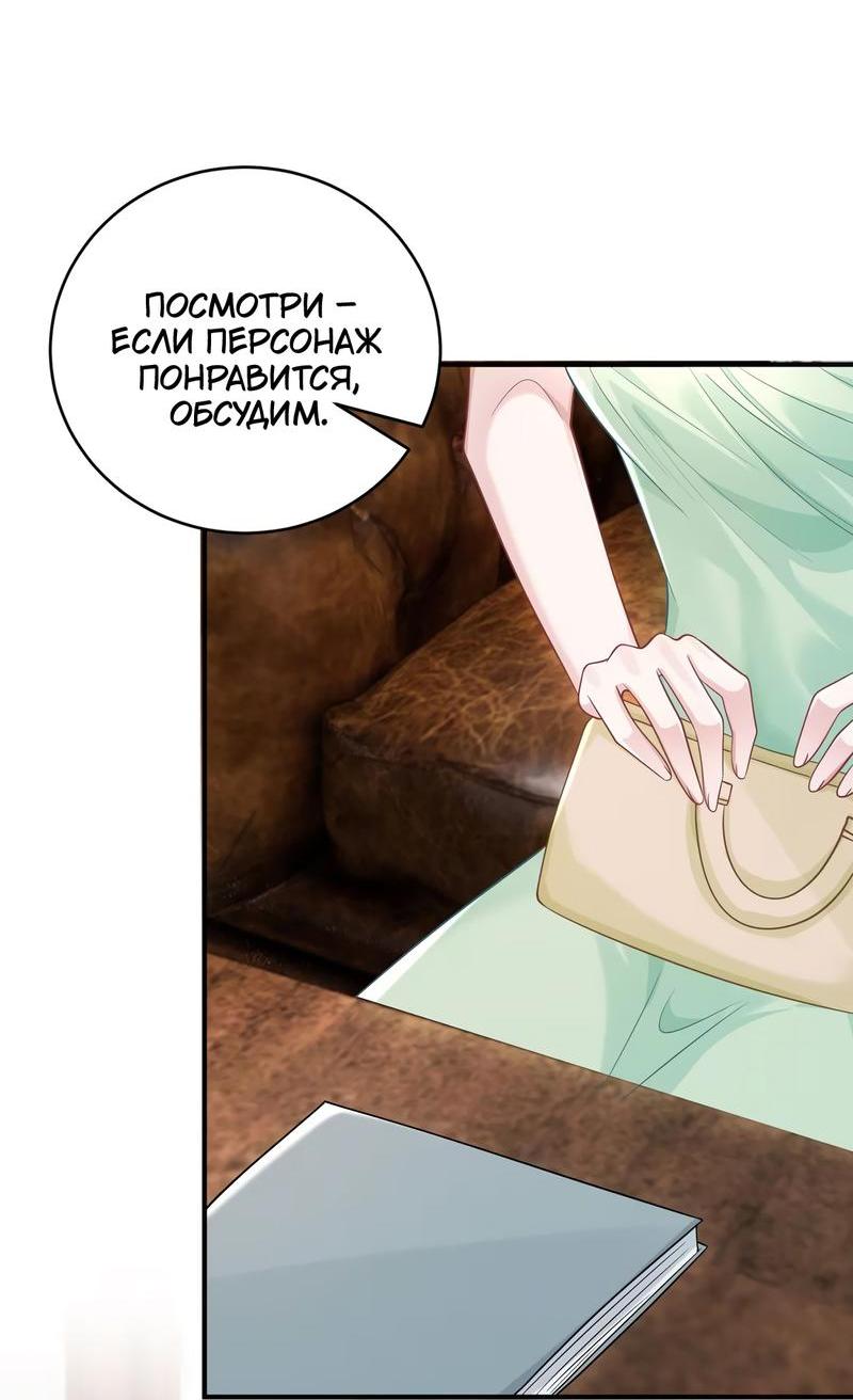 Манга Она как будто заигрывает со мной - Глава 49 Страница 8