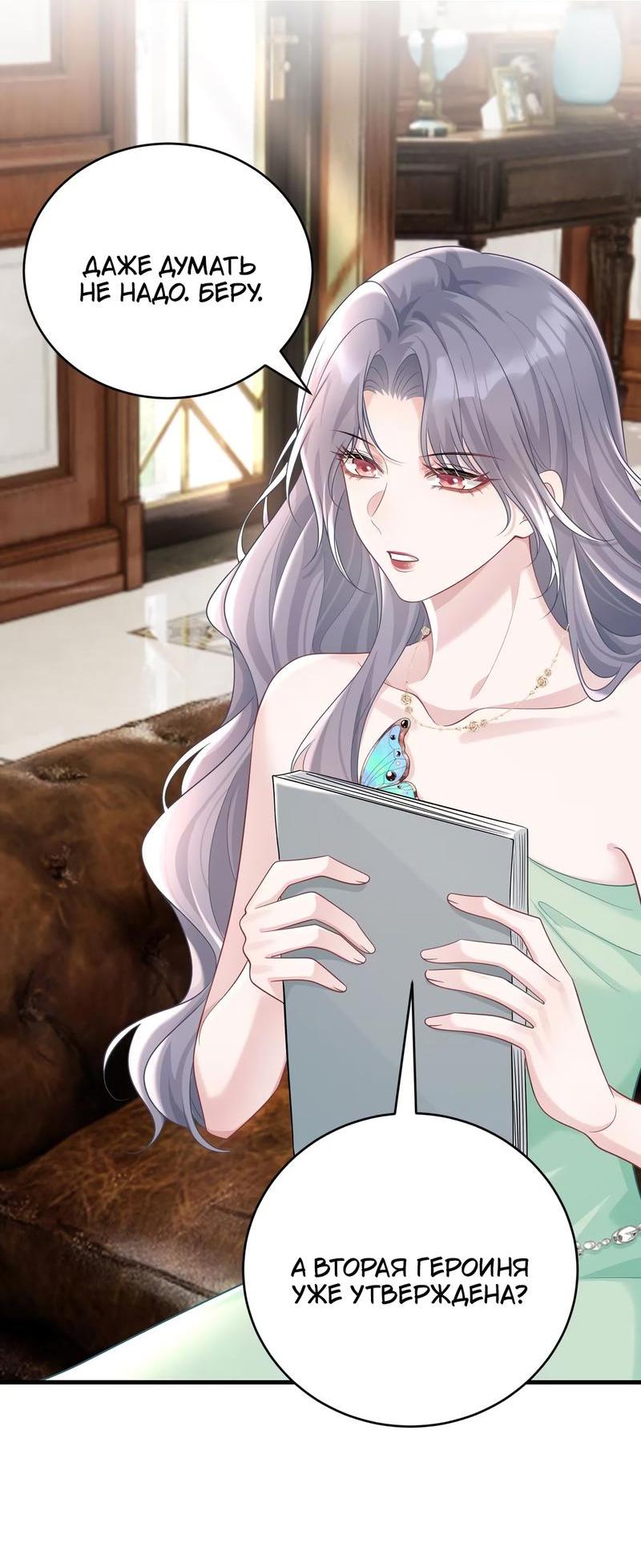 Манга Она как будто заигрывает со мной - Глава 49 Страница 9