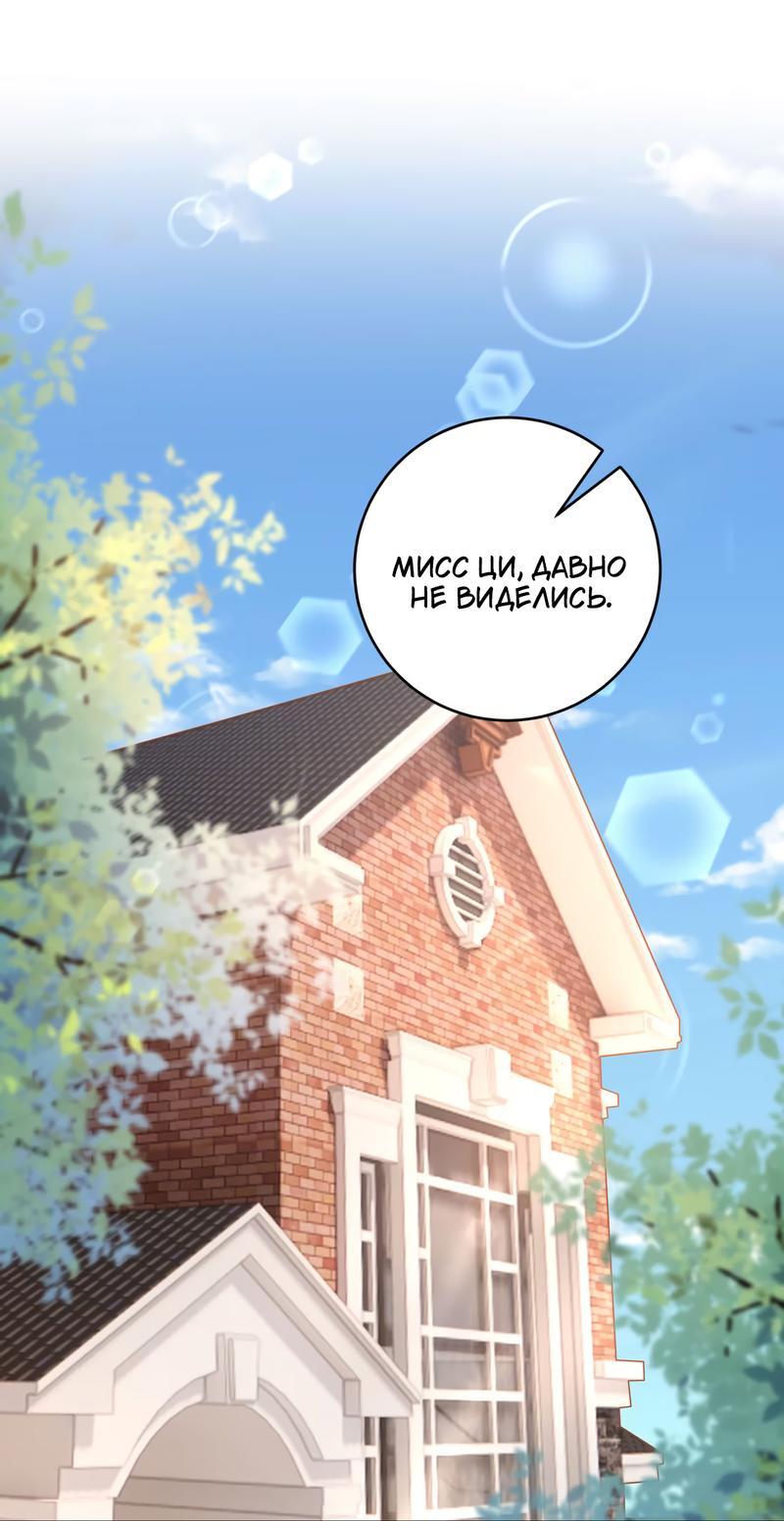 Манга Она как будто заигрывает со мной - Глава 49 Страница 1