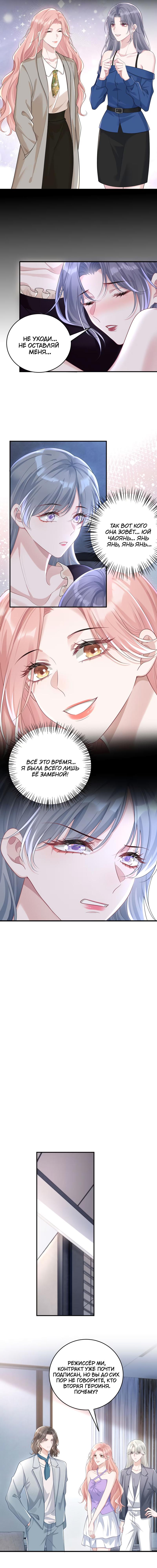 Манга Она как будто заигрывает со мной - Глава 49 Страница 21