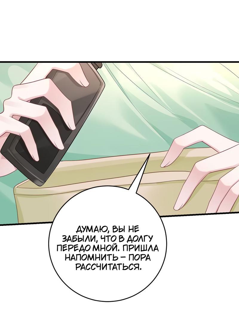 Манга Она как будто заигрывает со мной - Глава 49 Страница 6