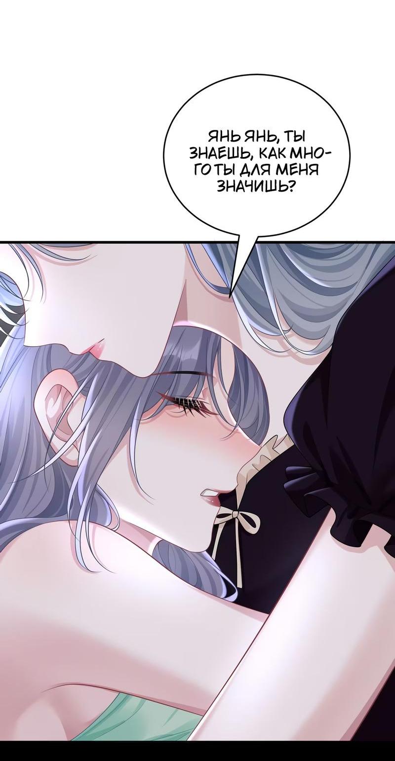 Манга Она как будто заигрывает со мной - Глава 49 Страница 19