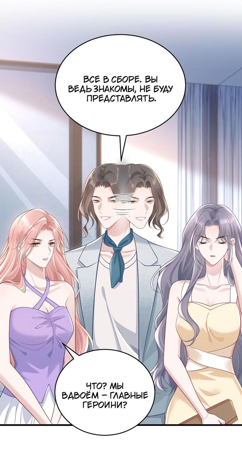 Манга Она как будто заигрывает со мной - Глава 49 Страница 25