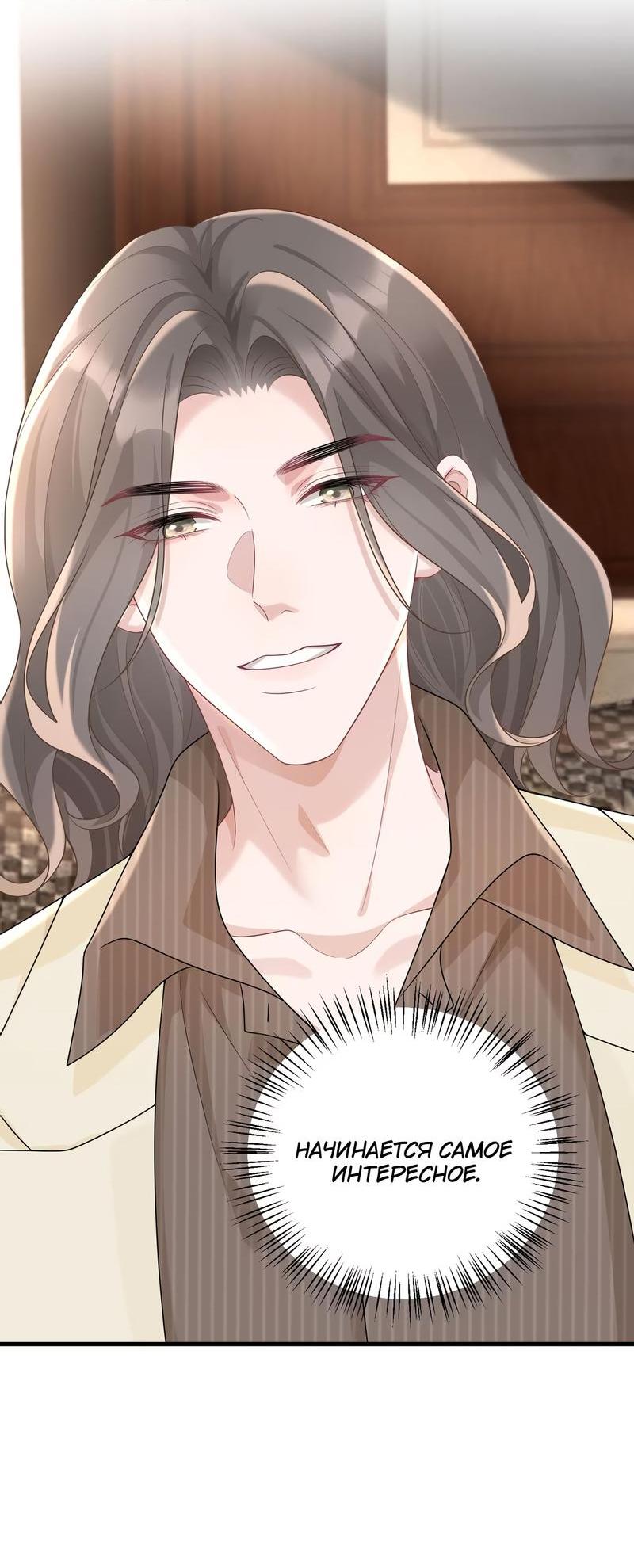 Манга Она как будто заигрывает со мной - Глава 49 Страница 13