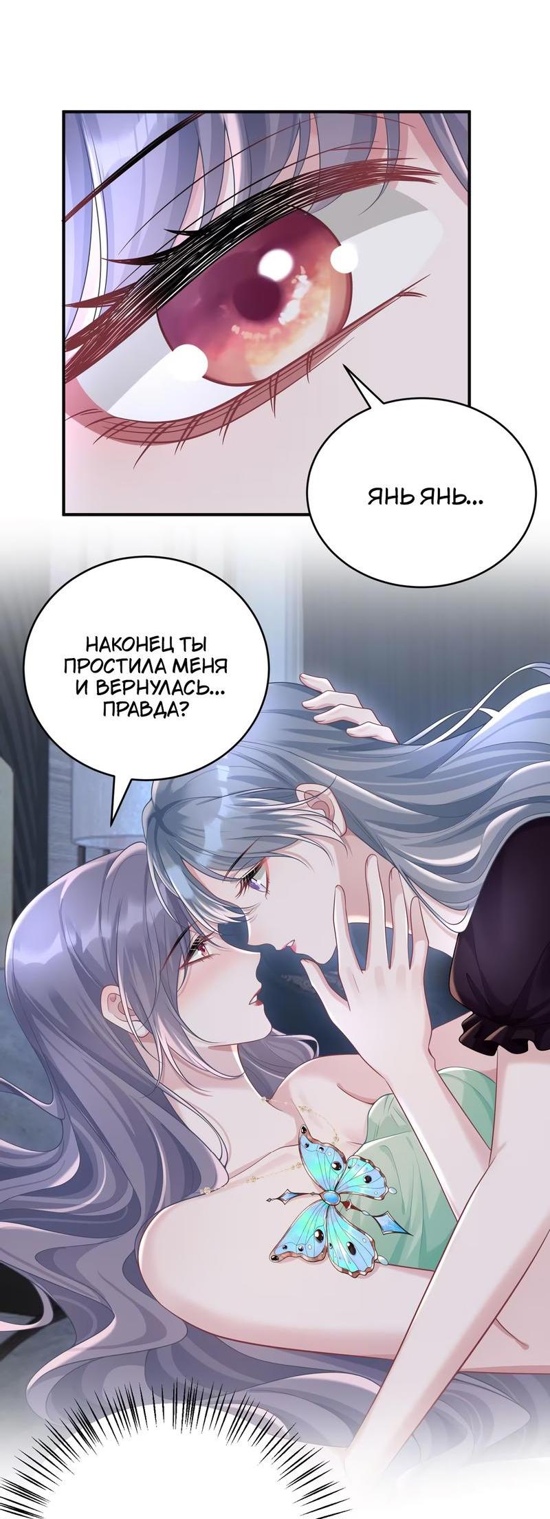 Манга Она как будто заигрывает со мной - Глава 49 Страница 17