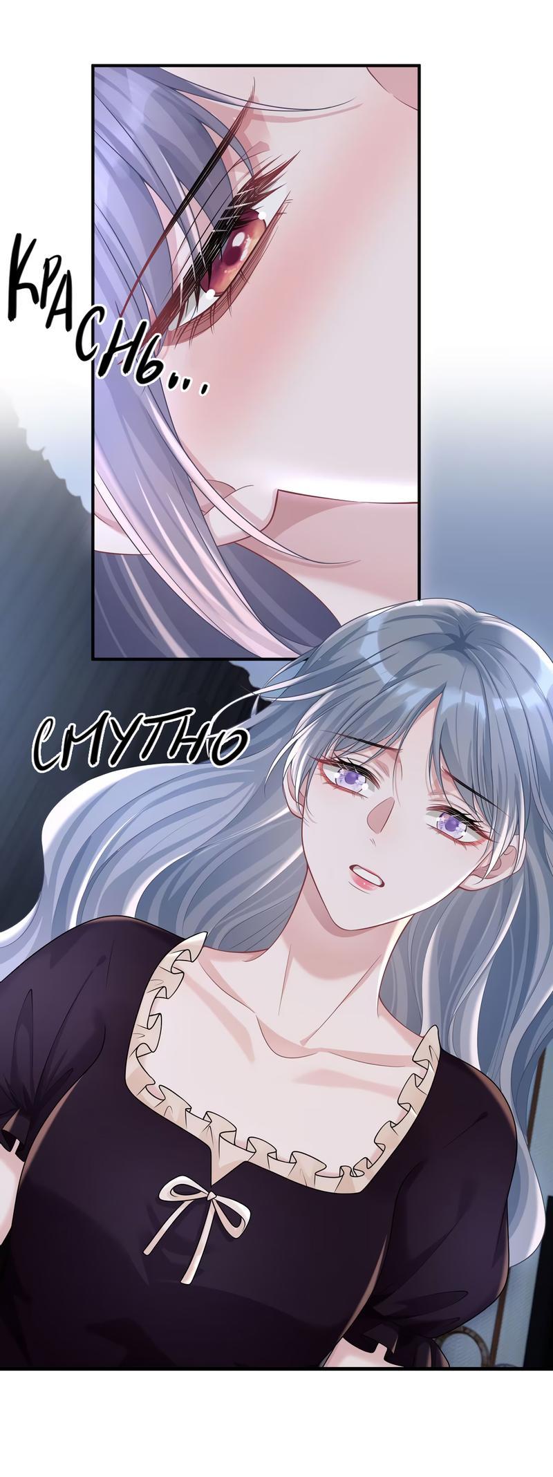 Манга Она как будто заигрывает со мной - Глава 49 Страница 16