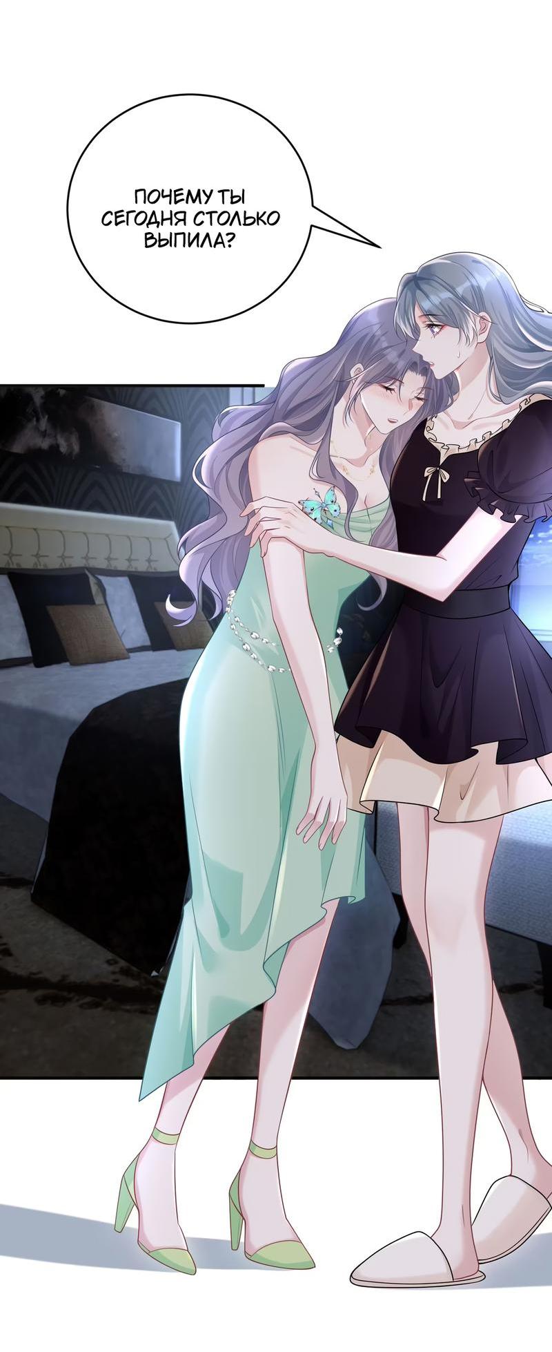 Манга Она как будто заигрывает со мной - Глава 49 Страница 15