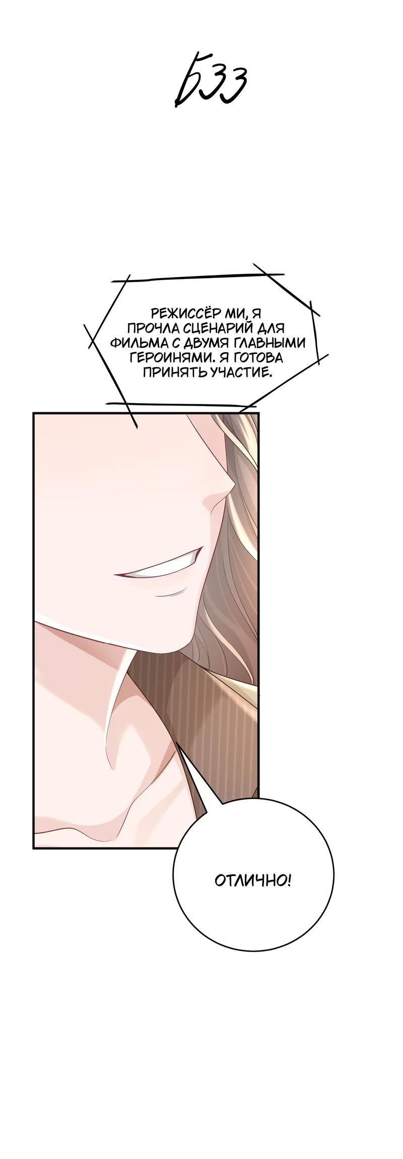 Манга Она как будто заигрывает со мной - Глава 49 Страница 11