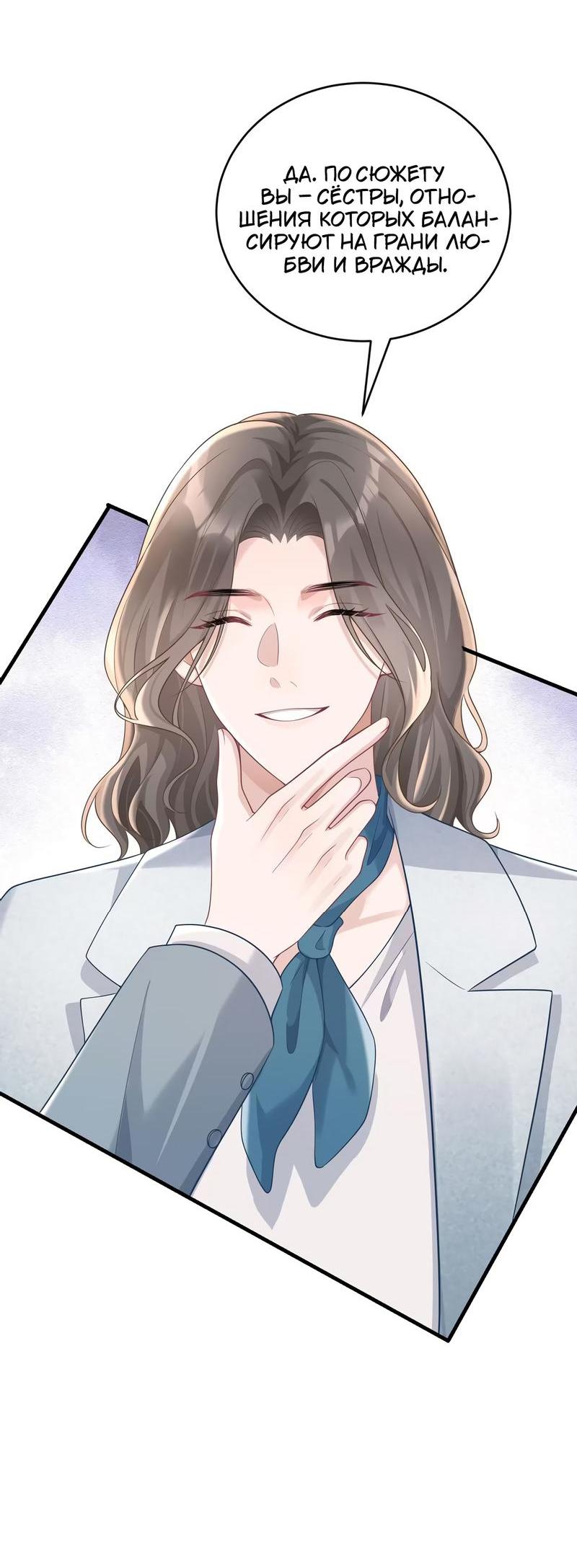 Манга Она как будто заигрывает со мной - Глава 49 Страница 26