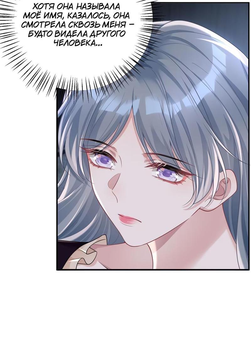 Манга Она как будто заигрывает со мной - Глава 49 Страница 18