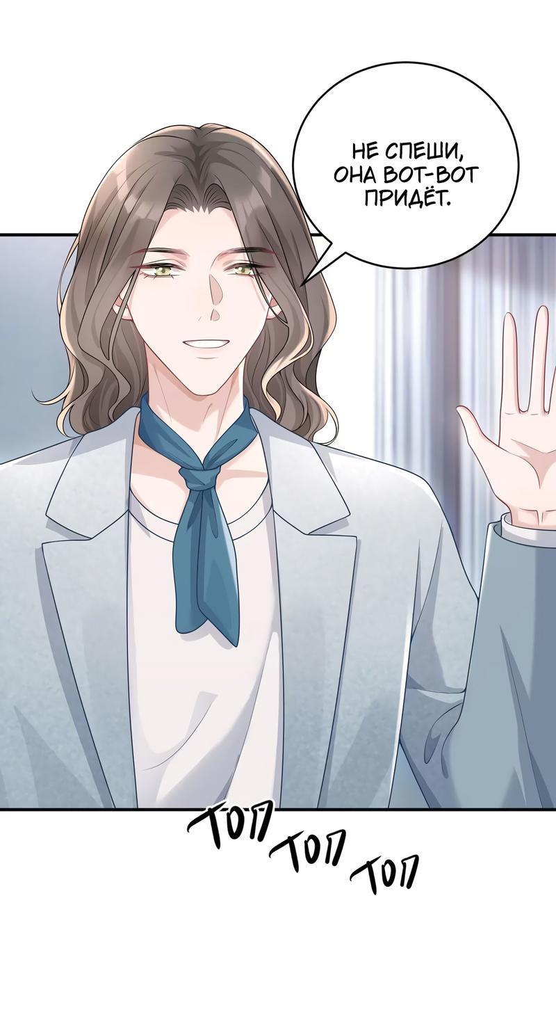 Манга Она как будто заигрывает со мной - Глава 49 Страница 22