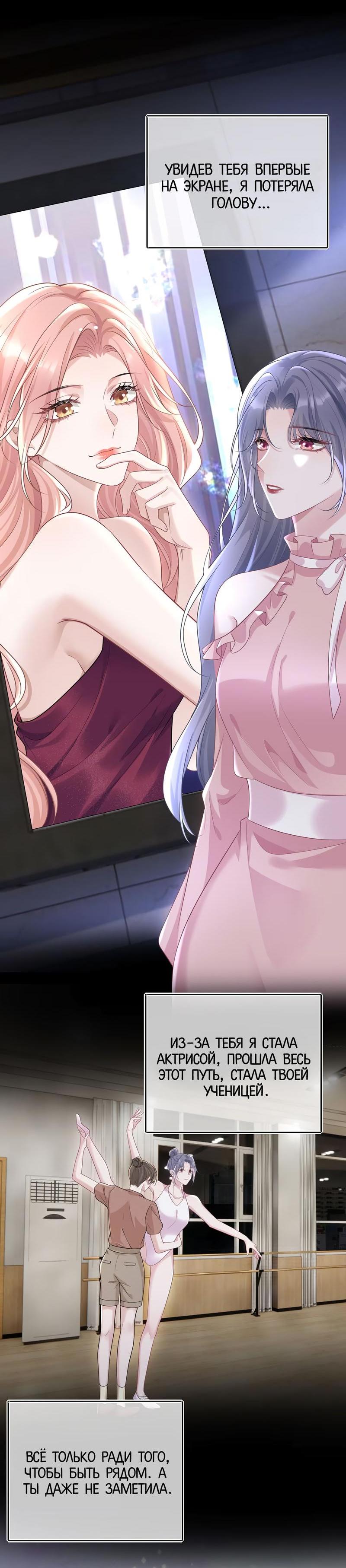 Манга Она как будто заигрывает со мной - Глава 49 Страница 20