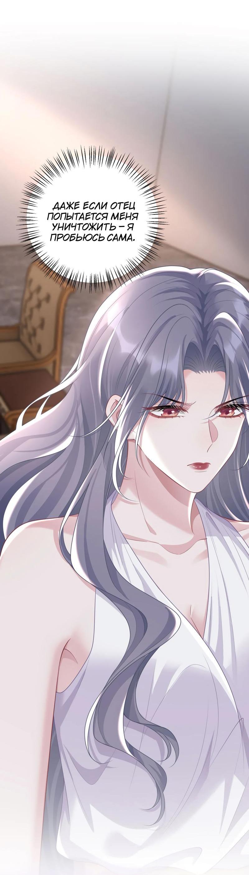 Манга Она как будто заигрывает со мной - Глава 48 Страница 28