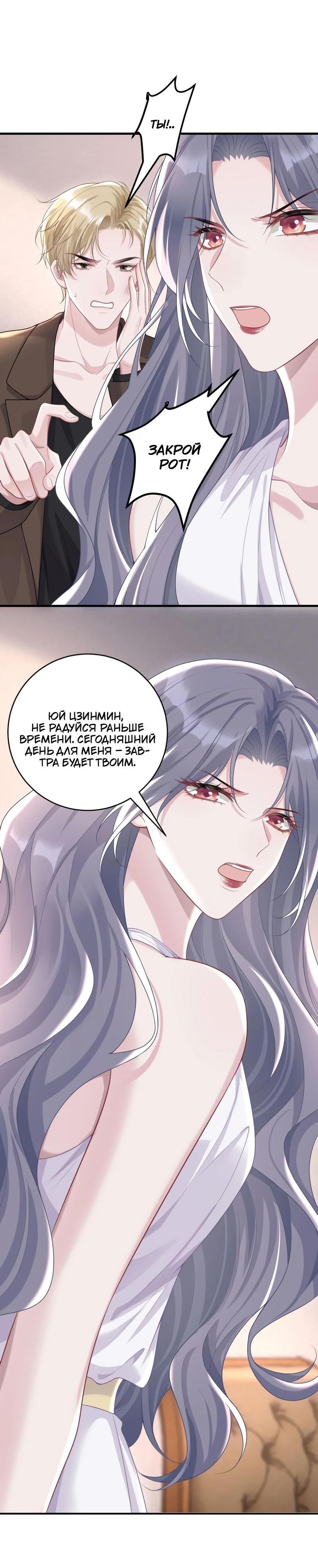 Манга Она как будто заигрывает со мной - Глава 48 Страница 26