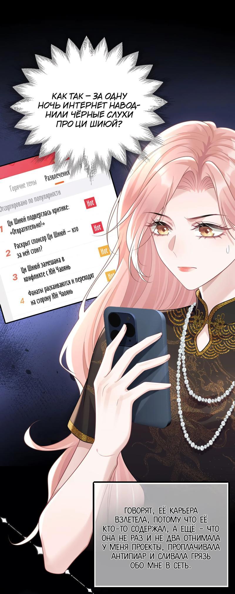 Манга Она как будто заигрывает со мной - Глава 48 Страница 1