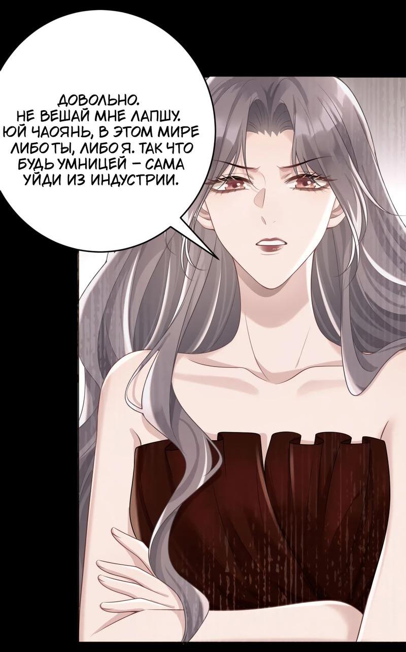 Манга Она как будто заигрывает со мной - Глава 48 Страница 13