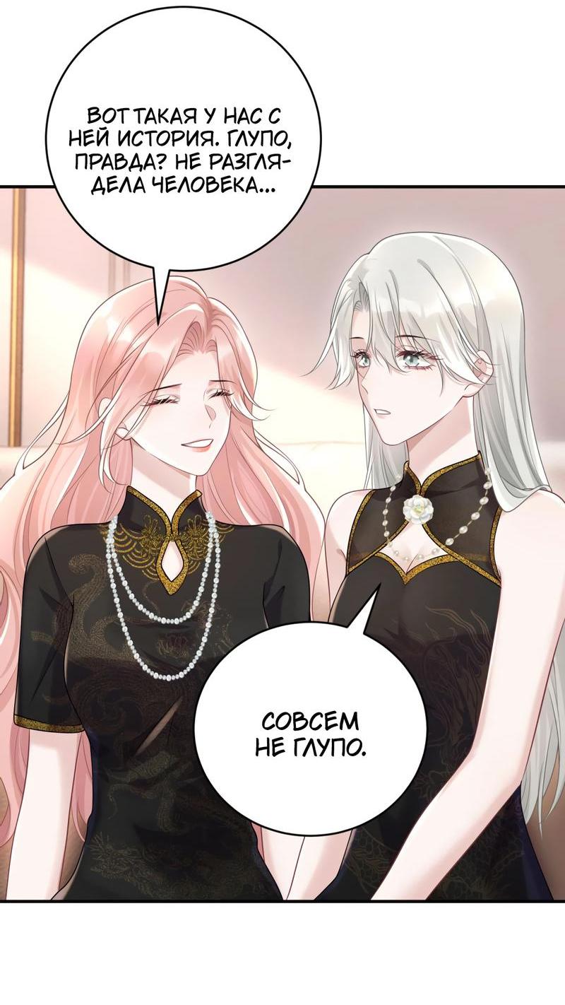 Манга Она как будто заигрывает со мной - Глава 48 Страница 16