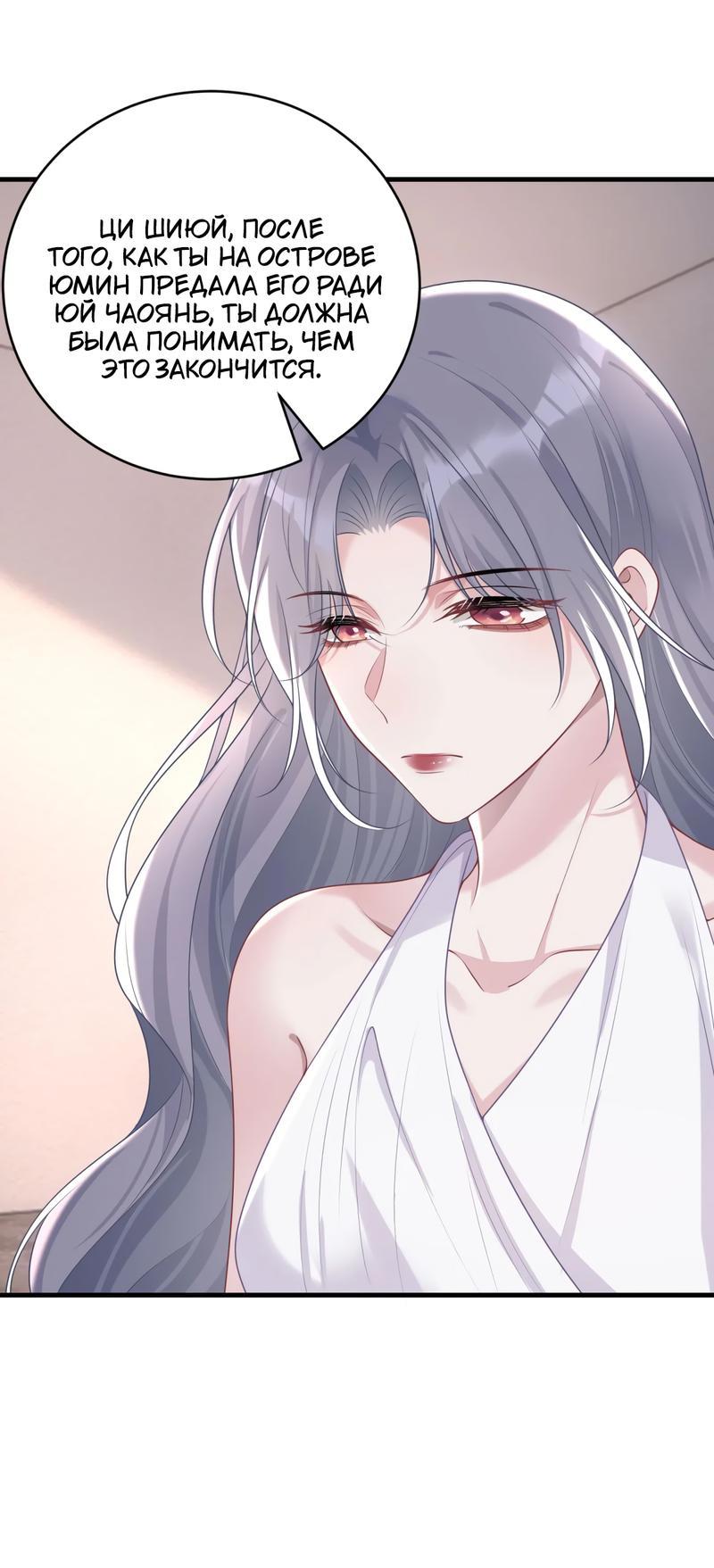 Манга Она как будто заигрывает со мной - Глава 48 Страница 22