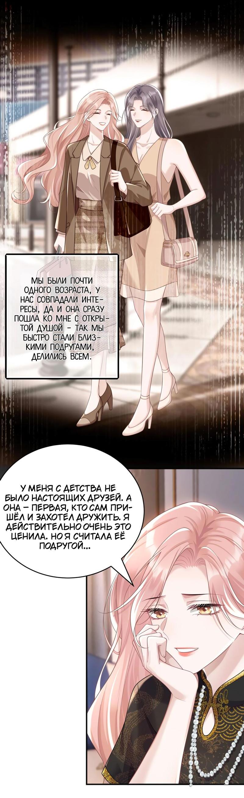 Манга Она как будто заигрывает со мной - Глава 48 Страница 7