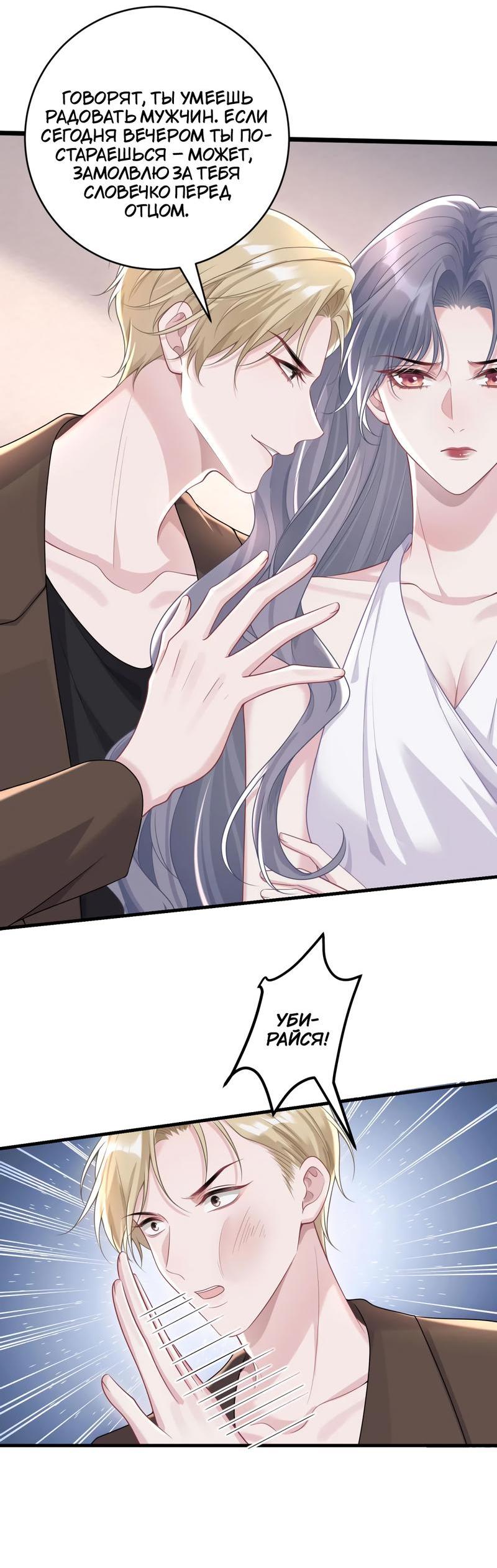 Манга Она как будто заигрывает со мной - Глава 48 Страница 25