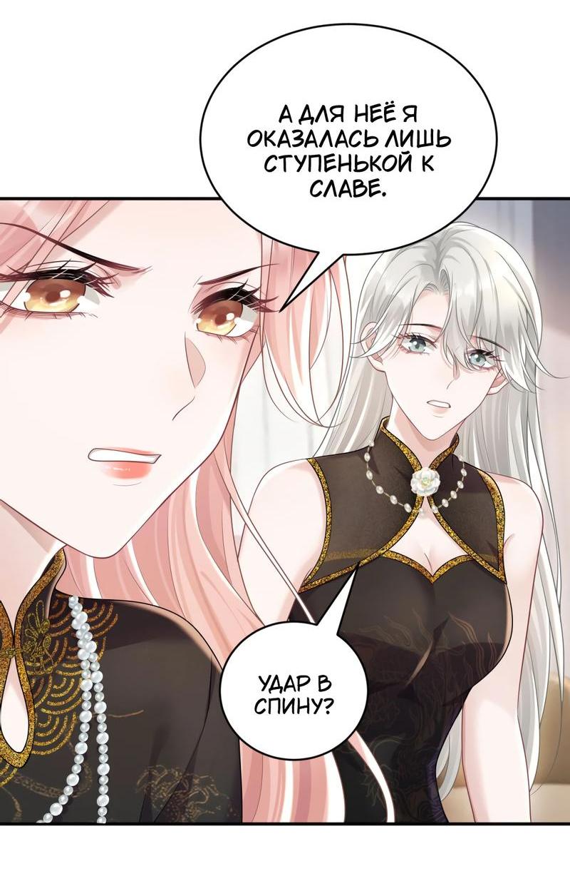 Манга Она как будто заигрывает со мной - Глава 48 Страница 8