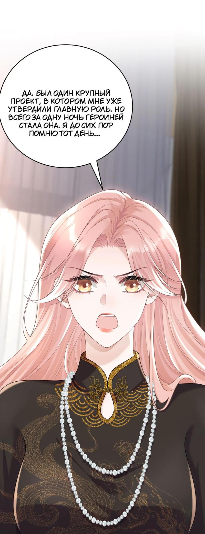 Манга Она как будто заигрывает со мной - Глава 48 Страница 9