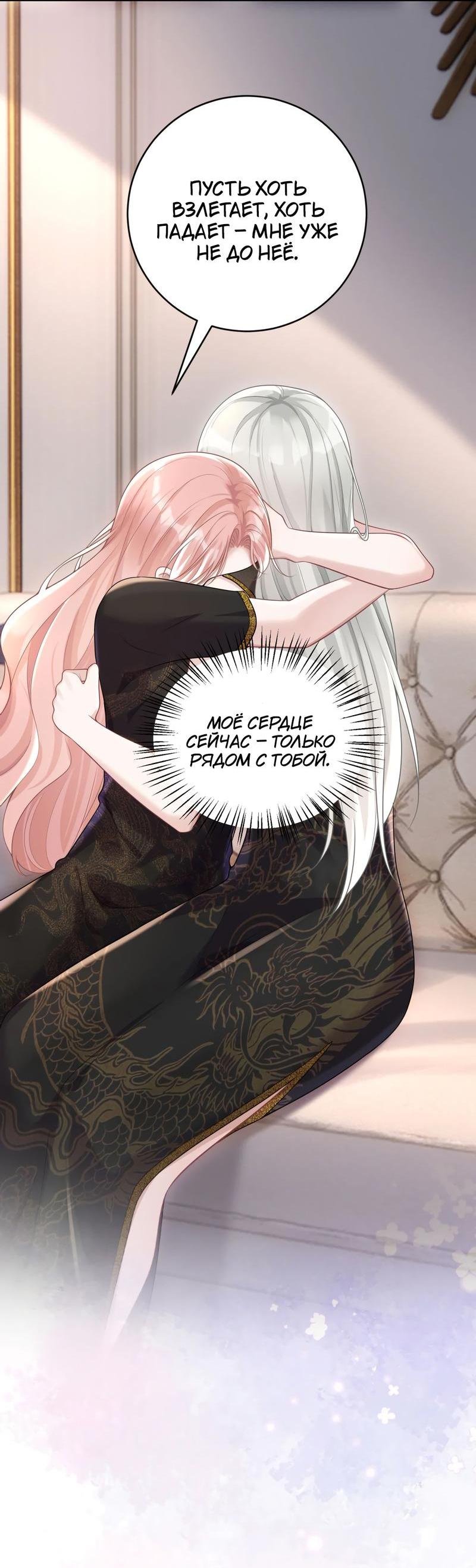 Манга Она как будто заигрывает со мной - Глава 48 Страница 19