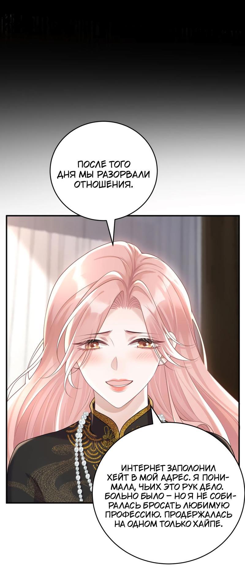 Манга Она как будто заигрывает со мной - Глава 48 Страница 15