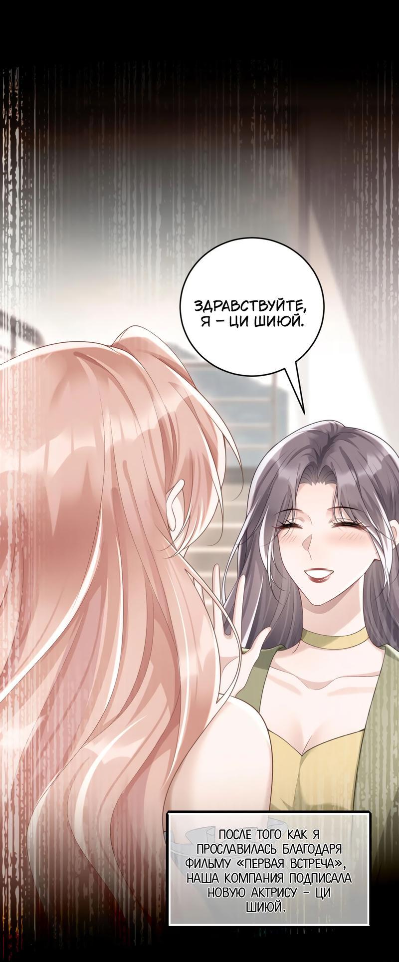 Манга Она как будто заигрывает со мной - Глава 48 Страница 6