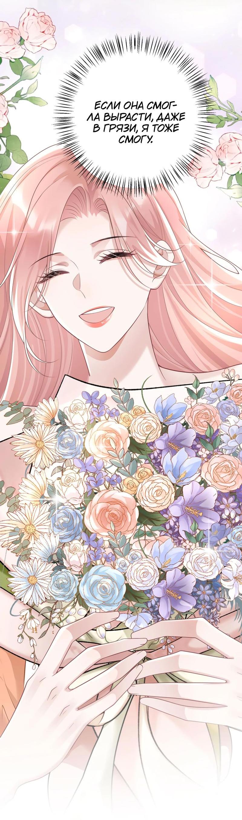 Манга Она как будто заигрывает со мной - Глава 48 Страница 29