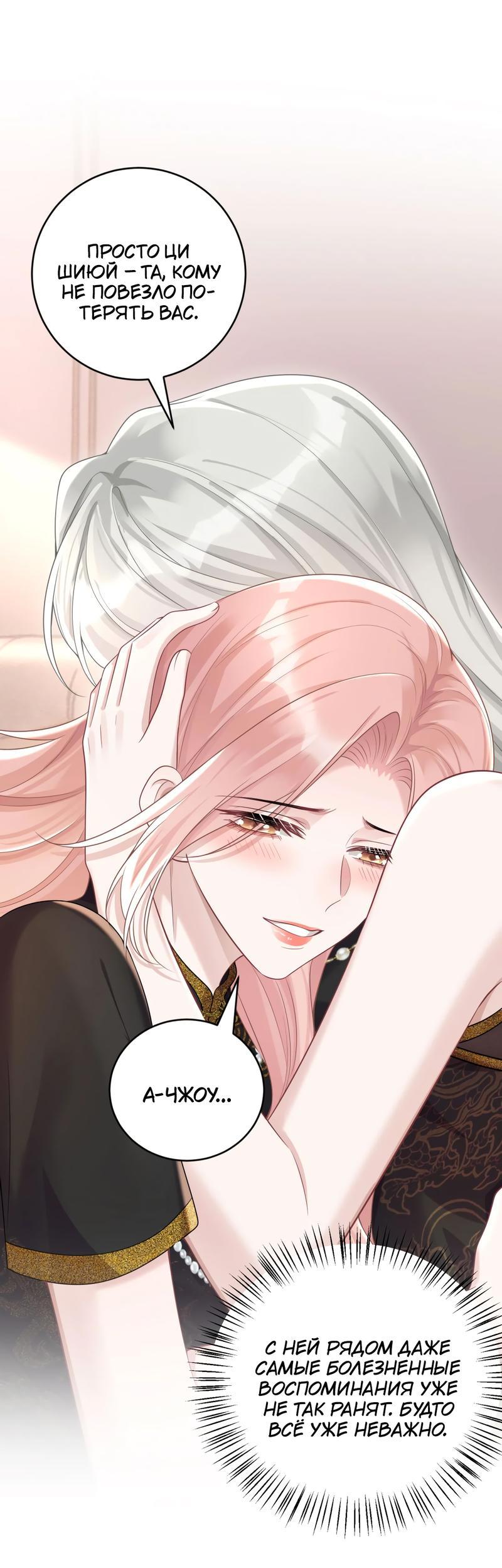 Манга Она как будто заигрывает со мной - Глава 48 Страница 17