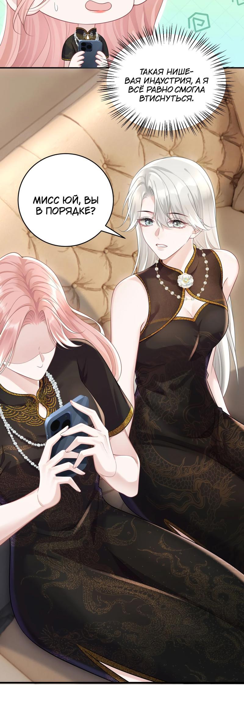 Манга Она как будто заигрывает со мной - Глава 48 Страница 3