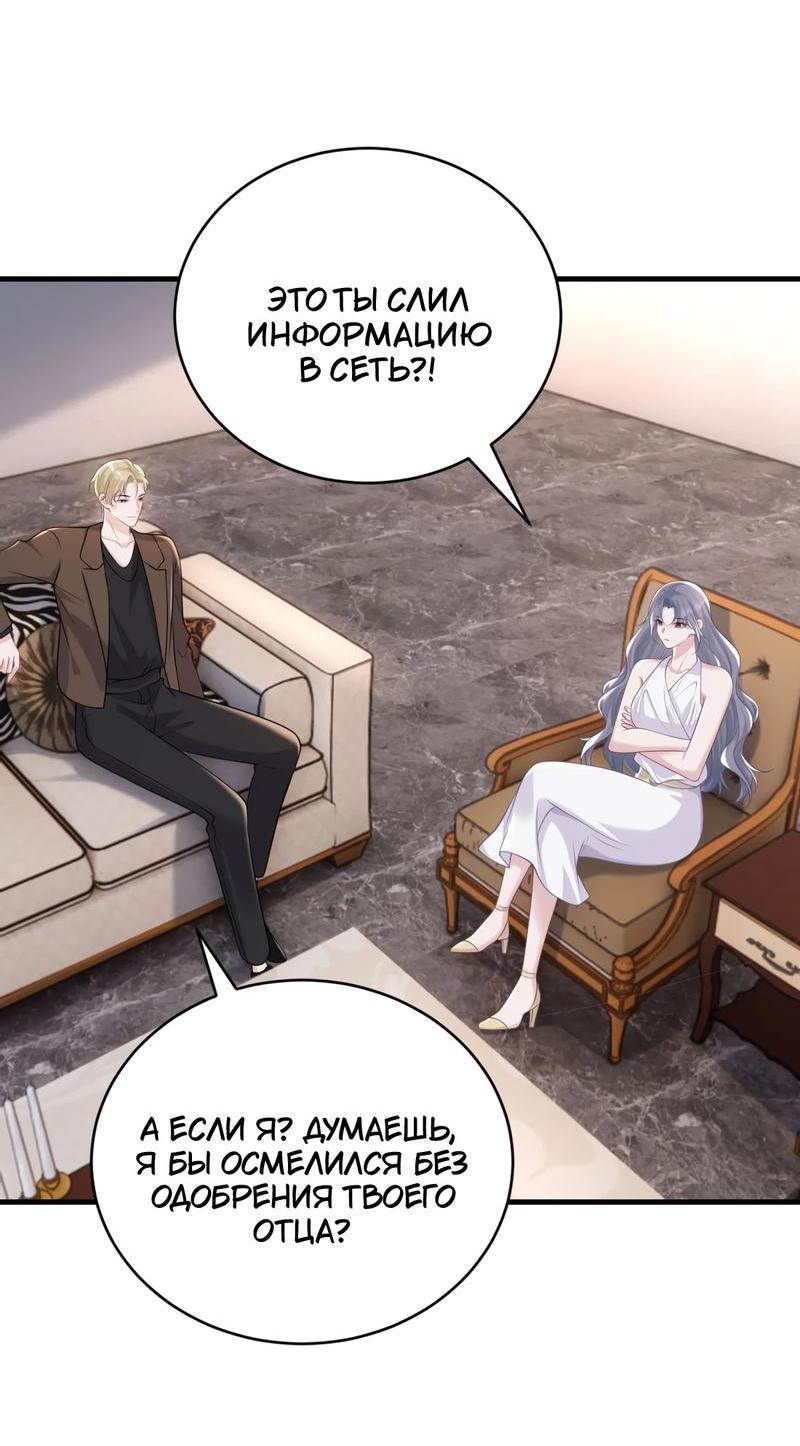 Манга Она как будто заигрывает со мной - Глава 48 Страница 21