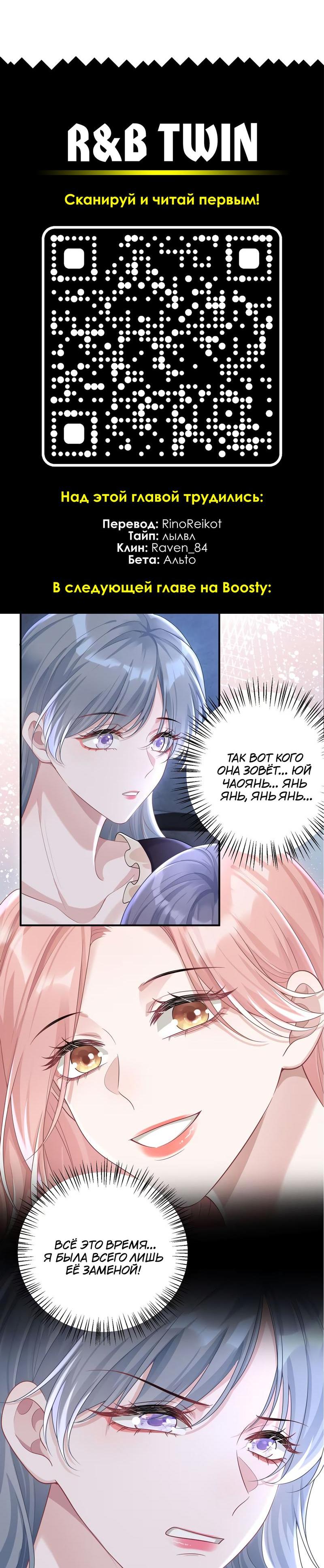 Манга Она как будто заигрывает со мной - Глава 48 Страница 31