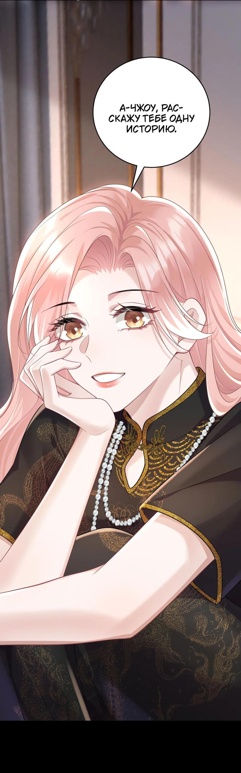 Манга Она как будто заигрывает со мной - Глава 48 Страница 5