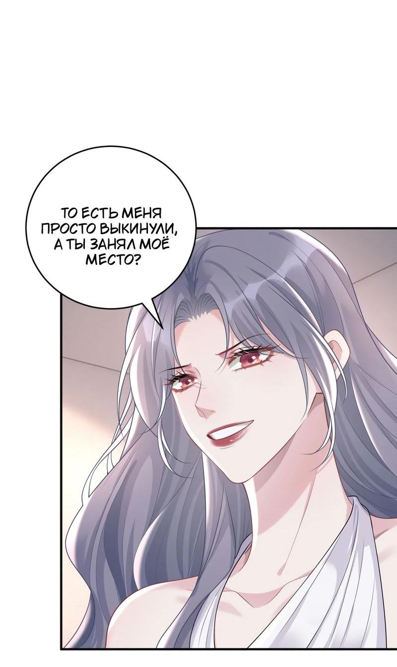 Манга Она как будто заигрывает со мной - Глава 48 Страница 23