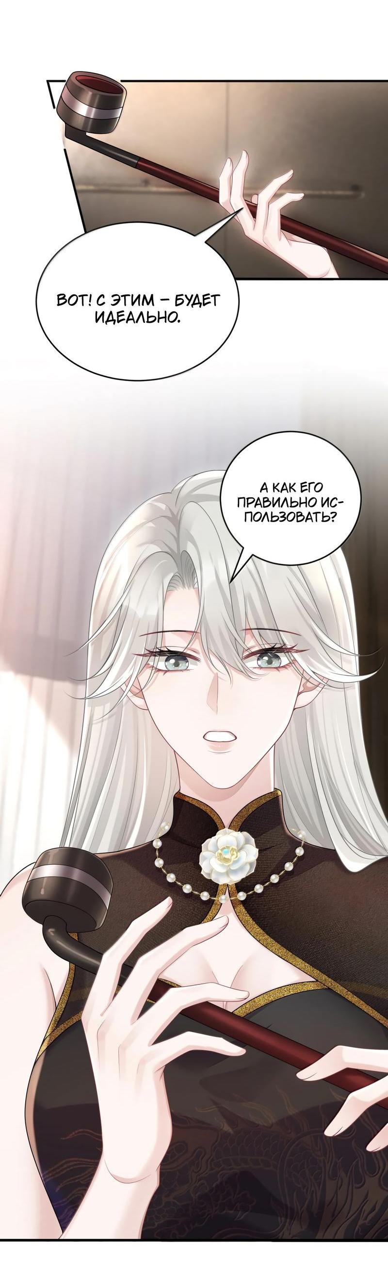 Манга Она как будто заигрывает со мной - Глава 47 Страница 17