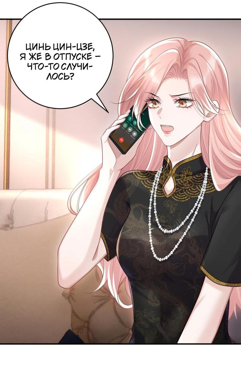 Манга Она как будто заигрывает со мной - Глава 47 Страница 24