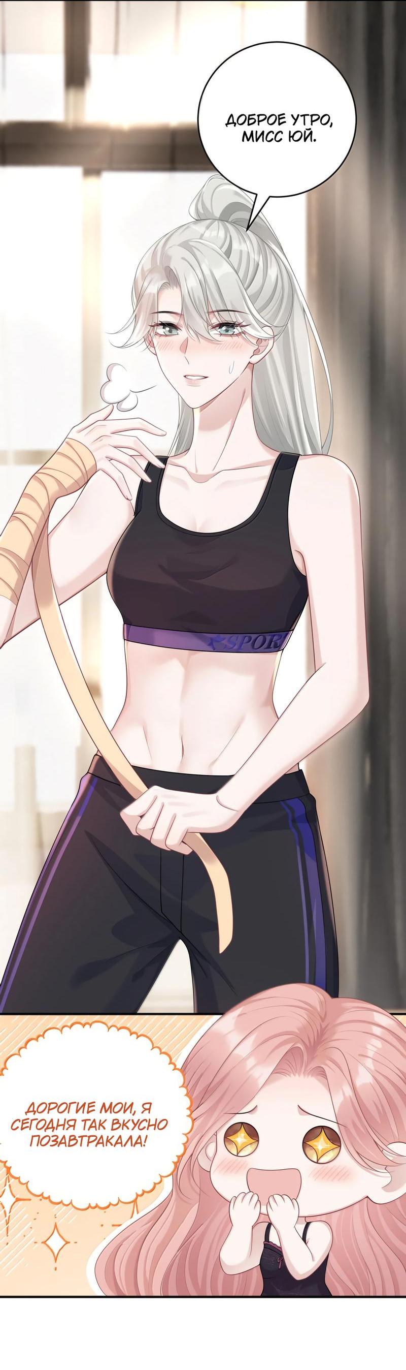 Манга Она как будто заигрывает со мной - Глава 47 Страница 2