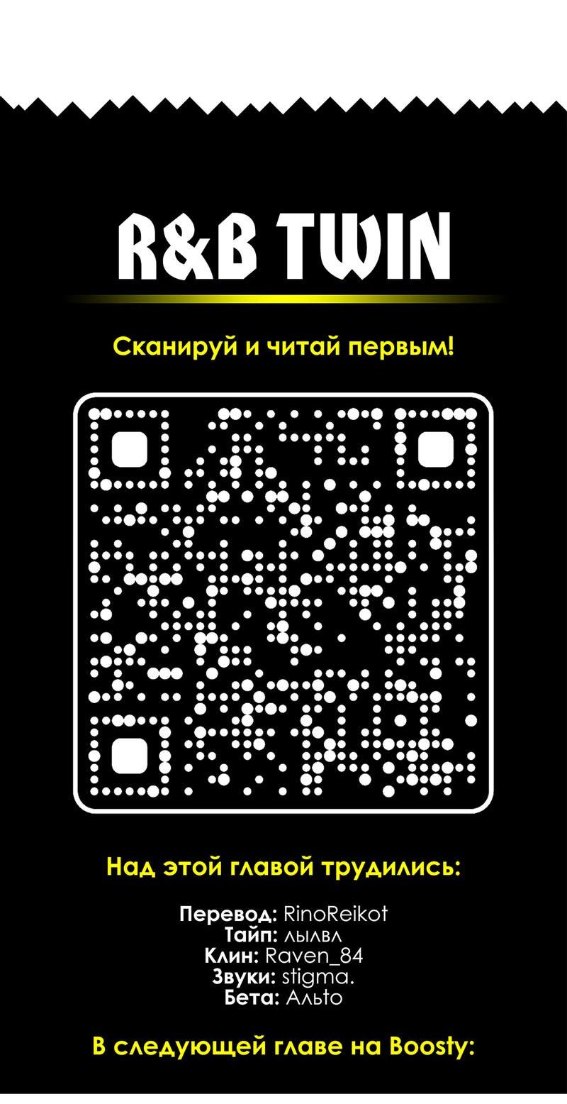 Манга Она как будто заигрывает со мной - Глава 47 Страница 27
