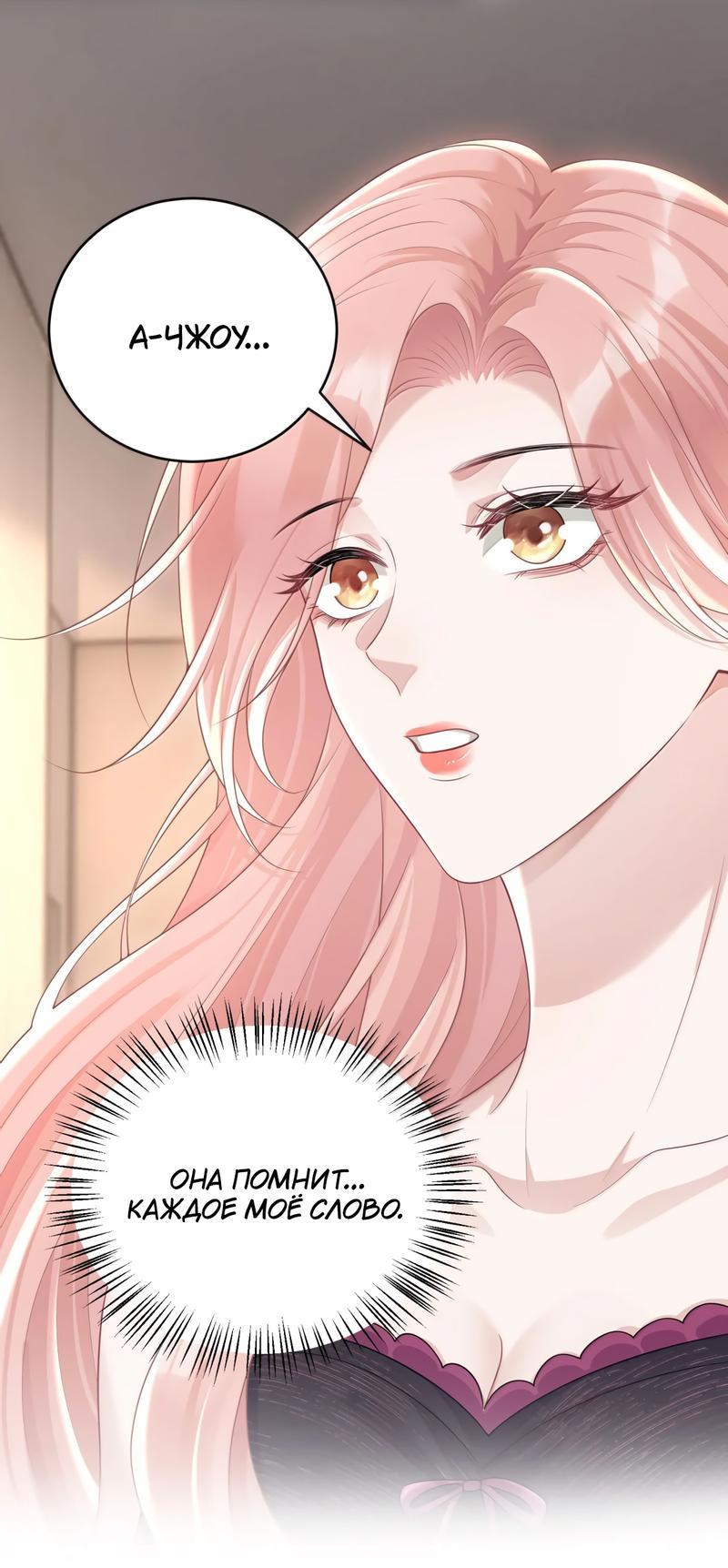 Манга Она как будто заигрывает со мной - Глава 47 Страница 5