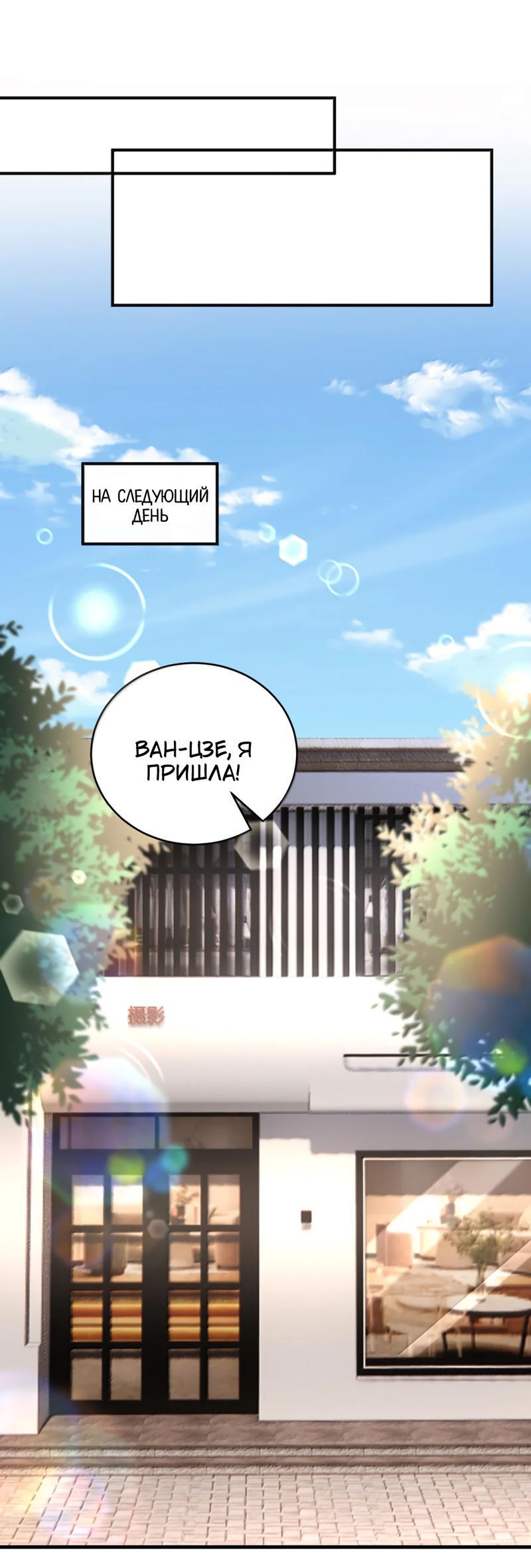 Манга Она как будто заигрывает со мной - Глава 47 Страница 11