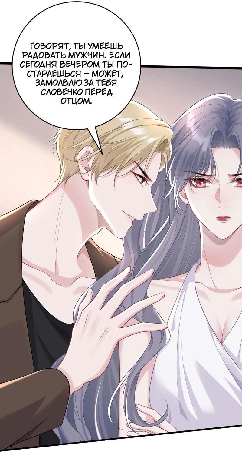 Манга Она как будто заигрывает со мной - Глава 47 Страница 28