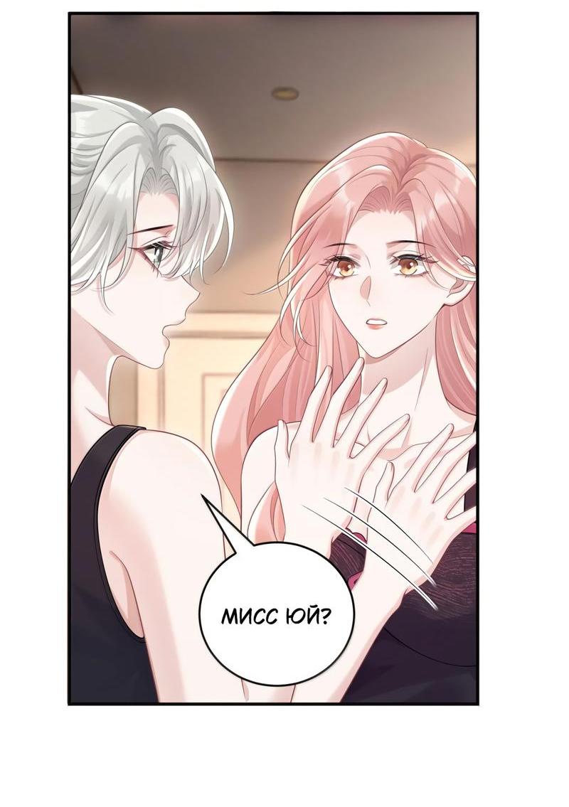 Манга Она как будто заигрывает со мной - Глава 47 Страница 6