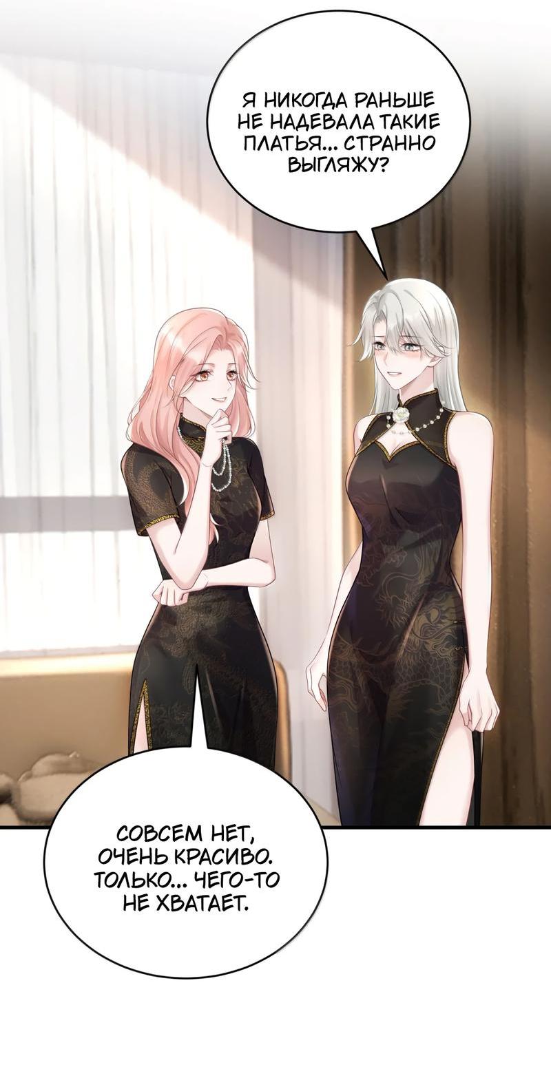 Манга Она как будто заигрывает со мной - Глава 47 Страница 16