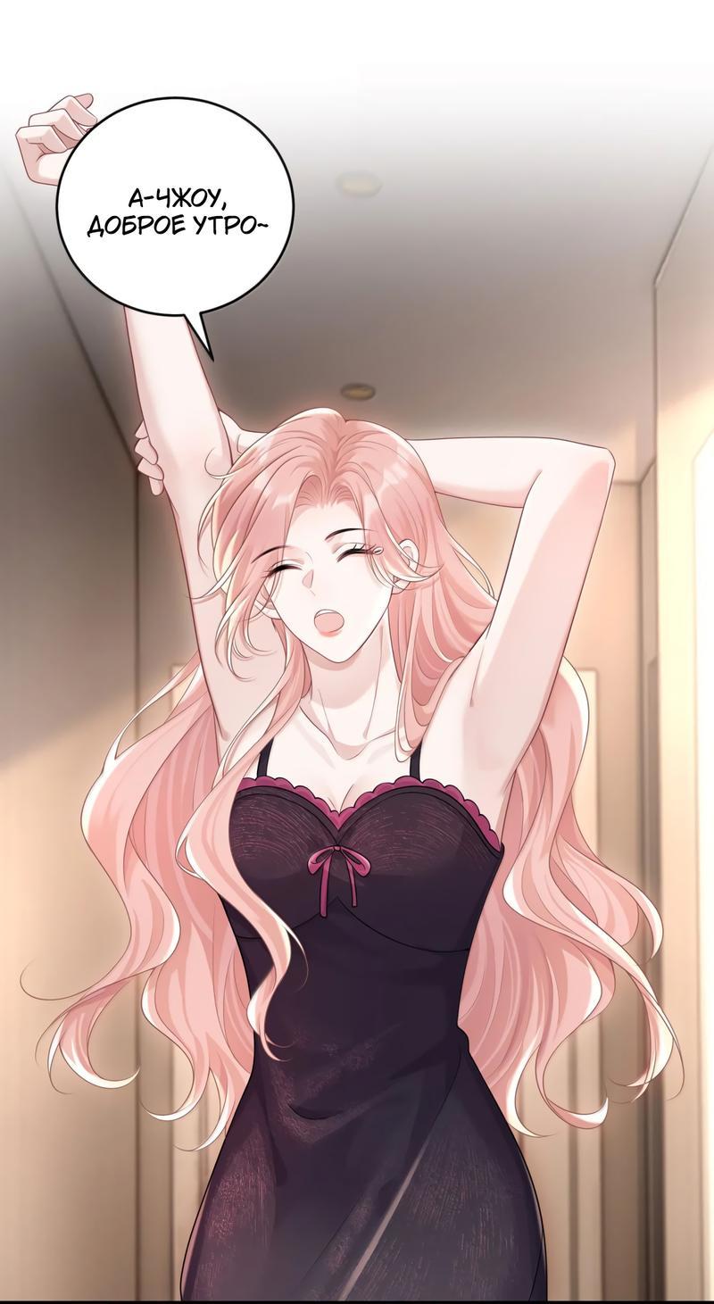 Манга Она как будто заигрывает со мной - Глава 47 Страница 1