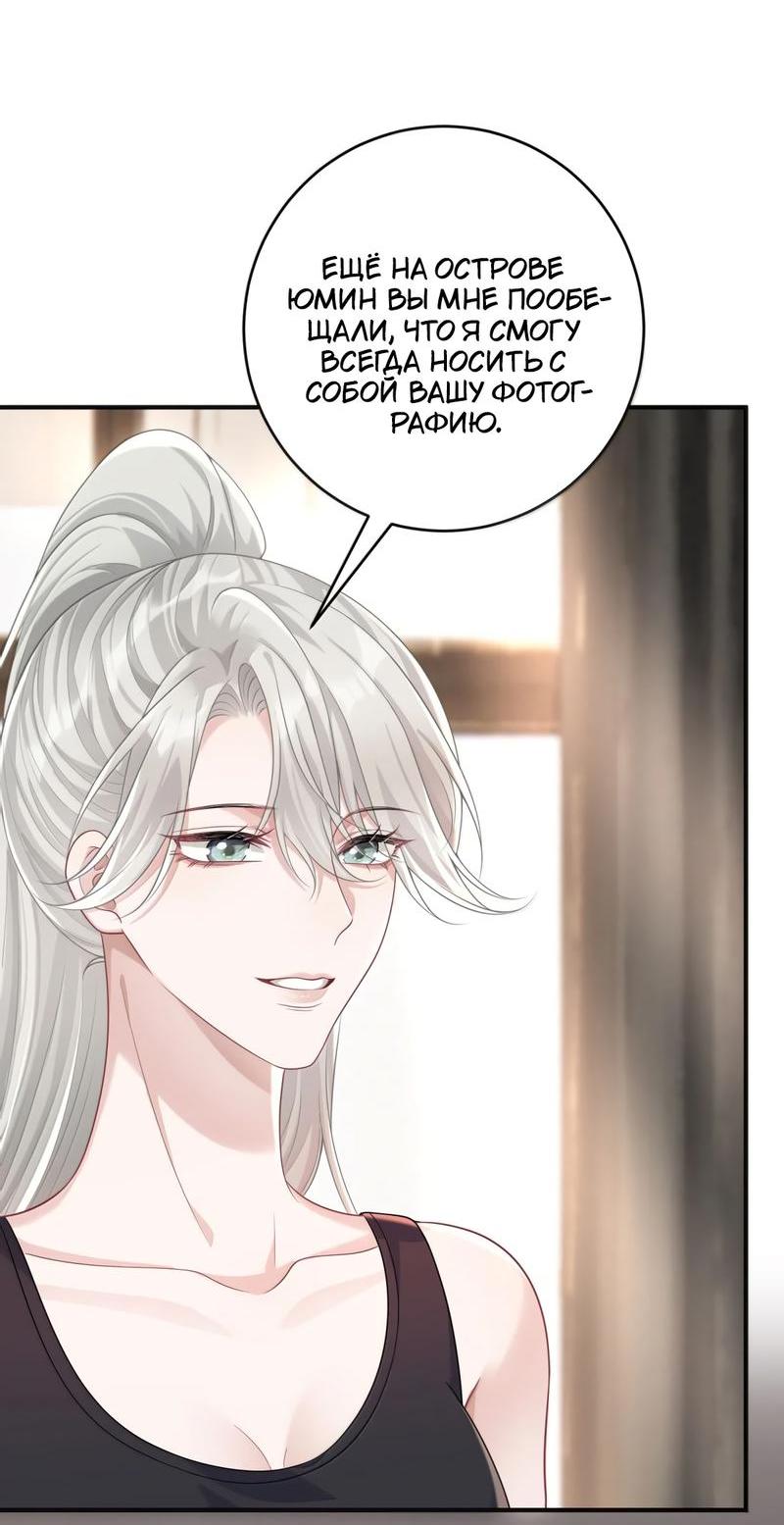 Манга Она как будто заигрывает со мной - Глава 47 Страница 4