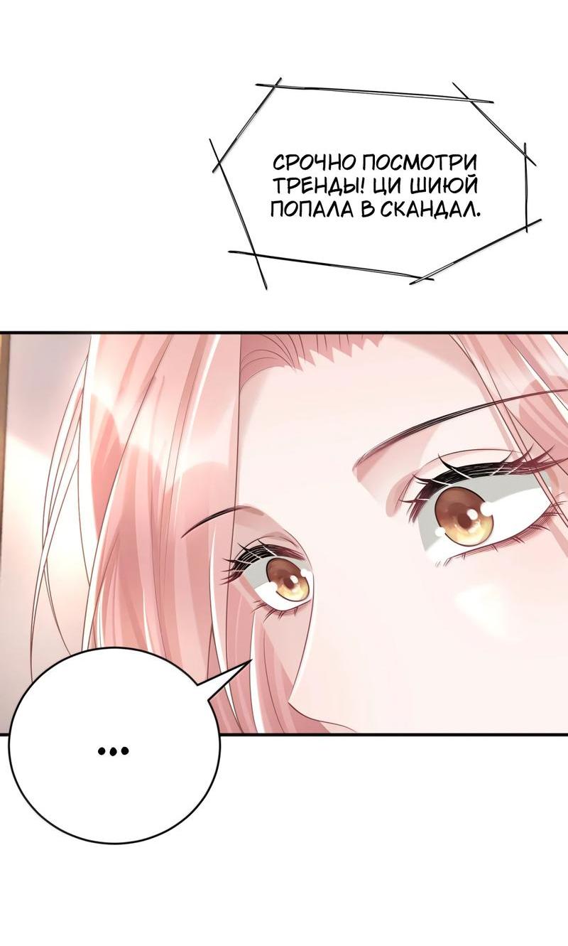 Манга Она как будто заигрывает со мной - Глава 47 Страница 25